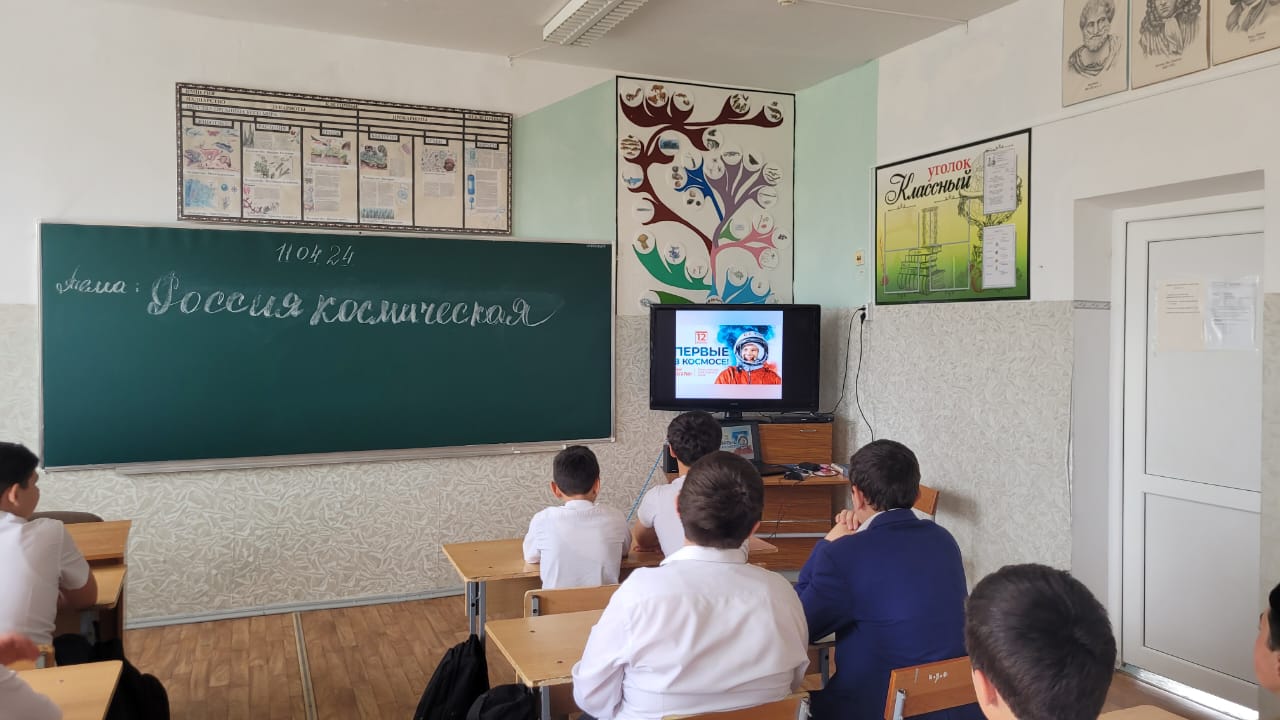 Профориентационное занятие «Россия космическая: узнаю о профессиях и достижениях в космической отрасли».