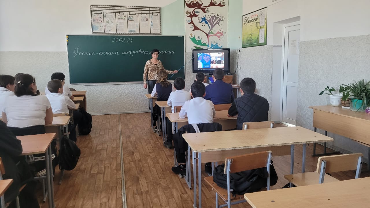 «Россия — страна цифровых технологий: узнаю о профессиях и достижениях в сфере цифровых технологий и искусственного интеллекта».